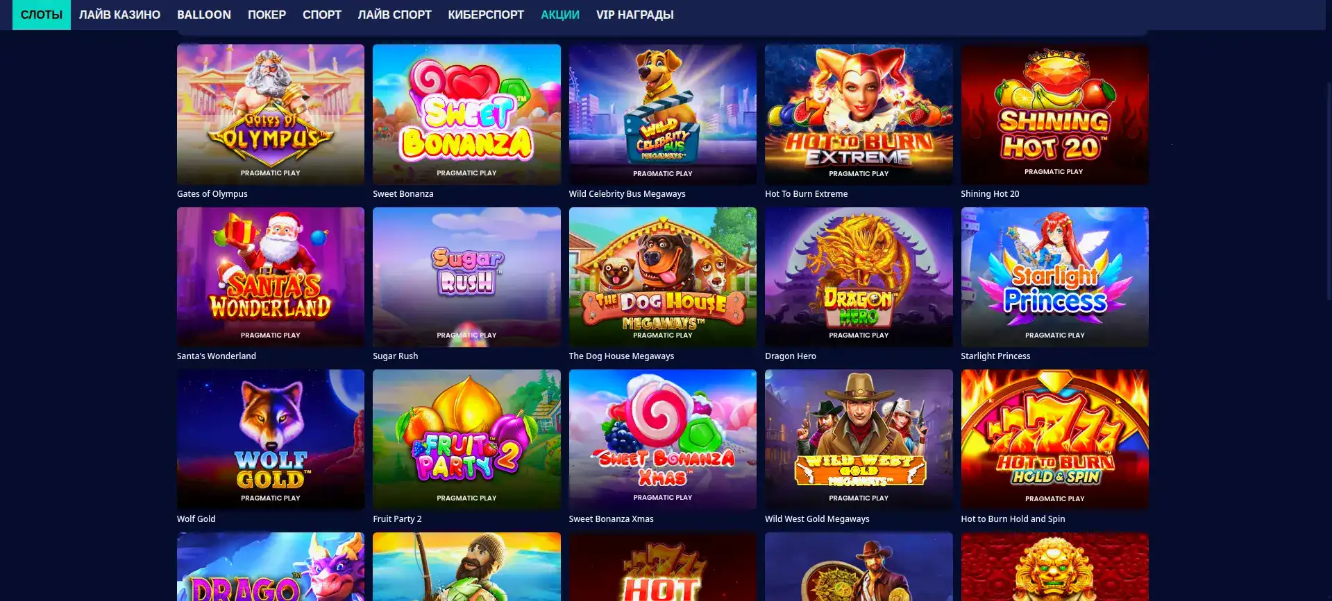 Vulkan Rich casino — интерфейс